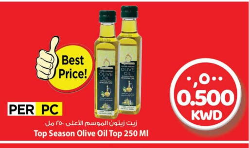 زيت الزيتون البكر available at مارك & سايف in الكويت - محافظة الأحمدي