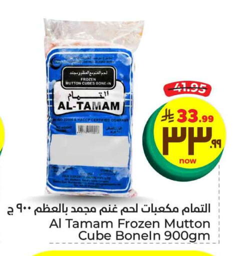 Frozen Meat in Hyper Al Wafa, Saudi Arabia Offers - Saudi Arabia available at Hyper Al Wafa in KSA, Saudi Arabia, Saudi - Mecca