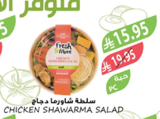 الطعام الساخن in المزرعة, المملكة العربية السعودية Offers - المملكة العربية السعودية available at المزرعة in مملكة العربية السعودية, السعودية, سعودية - الجبيل