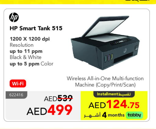 HP Inkjet available at Jarir Bookstore UAE in UAE - Sharjah / Ajman