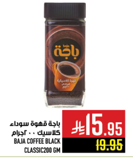 BAJA Coffee available at Abraj Hypermarket in KSA, Saudi Arabia, Saudi - Mecca