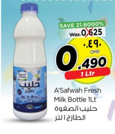 حليب طازج available at نستو هايبر ماركت in عُمان - صلالة