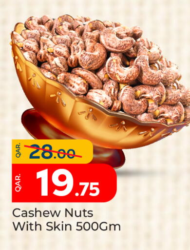 الفواكه المجففة و التمور in باريس هايبرماركت, قطر Offers - قطر available at باريس هايبرماركت in قطر - الدوحة