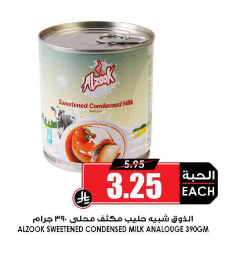 حليب مكثف available at أسواق النخبة in مملكة العربية السعودية, السعودية, سعودية - حفر الباطن