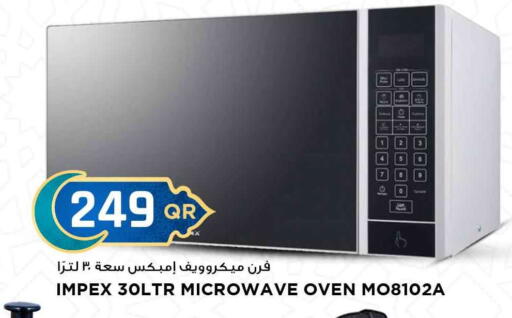 إمبيكس فرن الميكروويف available at مرزا هايبرماركت in قطر - الريان