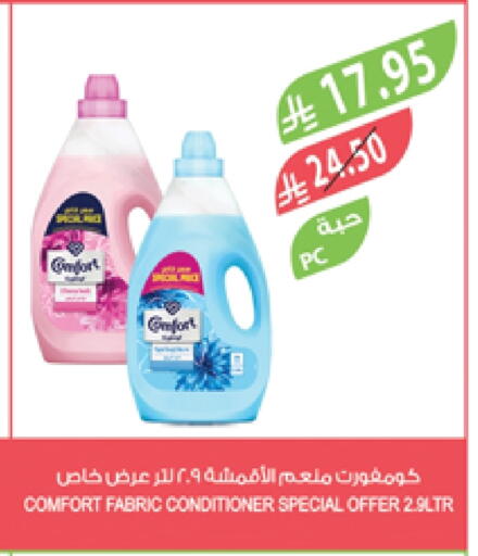Laundry in Farm , Saudi Arabia Offers - Saudi Arabia COMFORT Softener available at Farm in KSA, Saudi Arabia, Saudi - Al Bahah