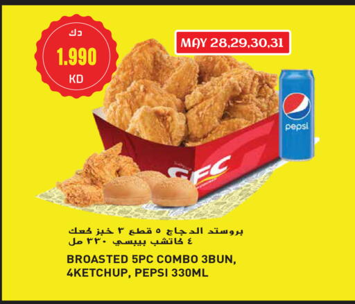available at جراند هايبر in الكويت - محافظة الجهراء