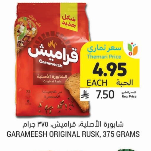 available at Tamimi Market in KSA, Saudi Arabia, Saudi - Jubail