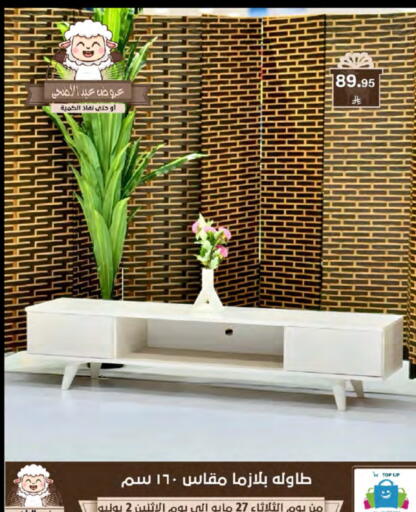 Furniture in Al Hussain Top Up, Saudi Arabia Offers - Saudi Arabia available at Al Hussain Top Up in KSA, Saudi Arabia, Saudi - Riyadh