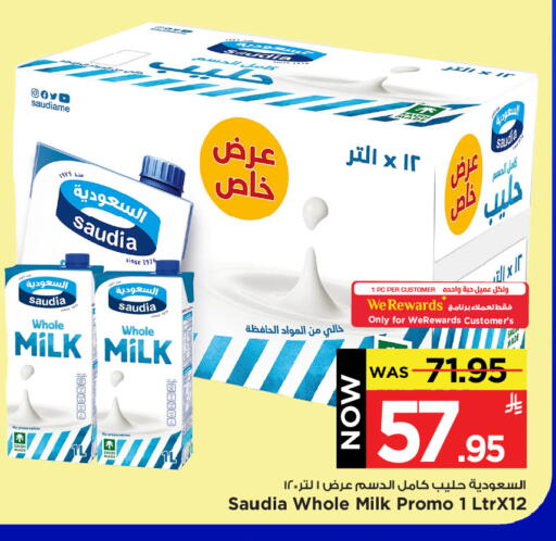 Milk & Laban in Mark & Save, Saudi Arabia Offers - Saudi Arabia SAUDIA available at Mark & Save in KSA, Saudi Arabia, Saudi - Al Hasa