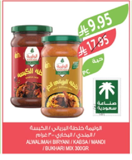 طحين ولوازم خبز in المزرعة, المملكة العربية السعودية Offers - المملكة العربية السعودية available at المزرعة in مملكة العربية السعودية, السعودية, سعودية - جازان