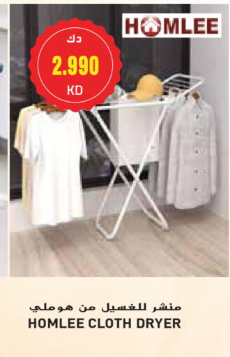 منشر للملابس available at جراند هايبر in الكويت - محافظة الأحمدي