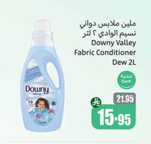Softener available at Othaim Markets in KSA, Saudi Arabia, Saudi - Mahayil