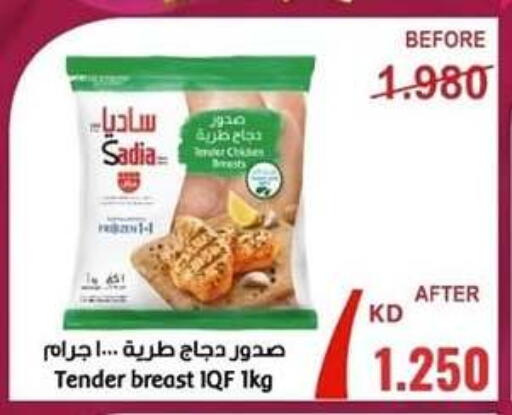 SADIA available at Al Jahra Cooperative Society in Kuwait - Jahra Governorate