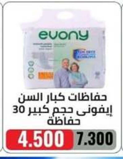available at Al Jahra Cooperative Society in Kuwait - Jahra Governorate