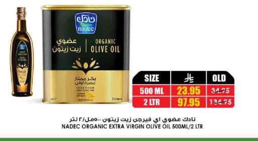 NADEC Virgin Olive Oil available at Prime Supermarket in KSA, Saudi Arabia, Saudi - Rafha