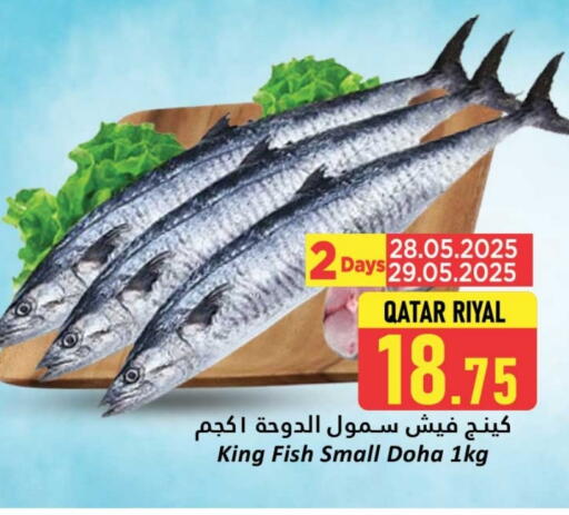 King Fish available at Dana Hypermarket in Qatar - Al Wakra