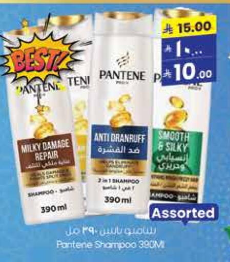 Hair Care in City Flower, Saudi Arabia Offers - Saudi Arabia PANTENE Shampoo / Conditioner available at City Flower in KSA, Saudi Arabia, Saudi - Sakaka