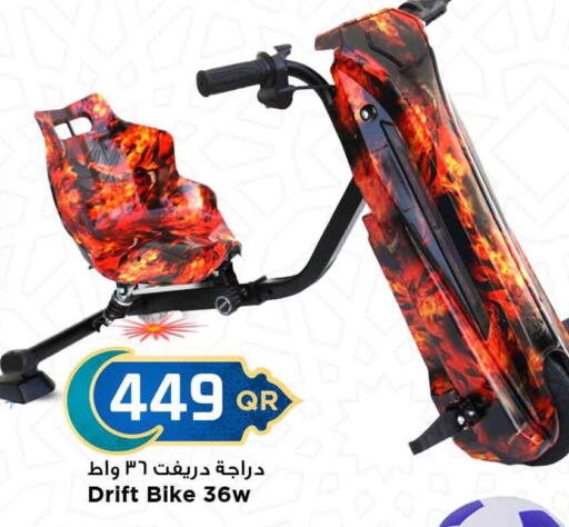 available at مرزا هايبرماركت in قطر - الوكرة