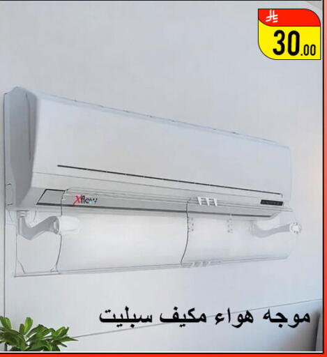 AC available at Family Corner in KSA, Saudi Arabia, Saudi - Hail