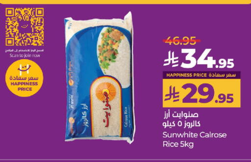 Calrose Rice available at LULU Hypermarket in KSA, Saudi Arabia, Saudi - Mecca