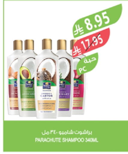 العناية بالشعر in المزرعة, المملكة العربية السعودية Offers - المملكة العربية السعودية باراشوت شامبو / بلسم available at المزرعة in مملكة العربية السعودية, السعودية, سعودية - عرعر