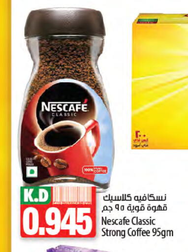 NESCAFE Coffee available at Mango Hypermarket  in Kuwait - Ahmadi Governorate