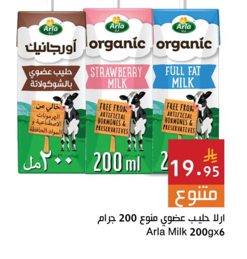 Flavoured Milk available at Hala Markets in KSA, Saudi Arabia, Saudi - Dammam