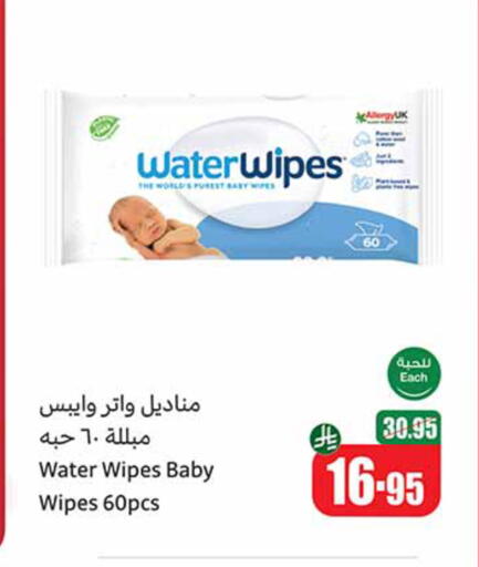 العناية بالأطفال الرضع in أسواق عبد الله العثيم, المملكة العربية السعودية Offers - المملكة العربية السعودية available at أسواق عبد الله العثيم in مملكة العربية السعودية, السعودية, سعودية - عرعر