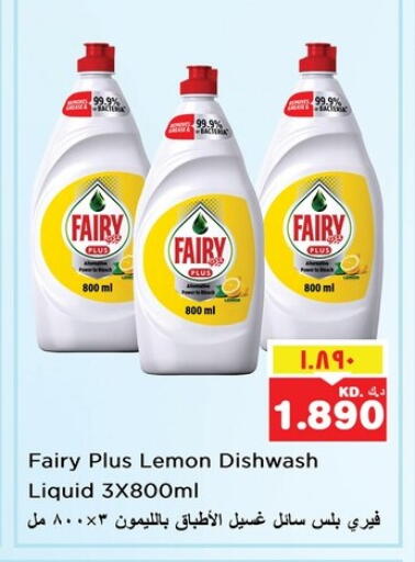 FAIRY available at Nesto Hypermarkets in Kuwait - Ahmadi Governorate