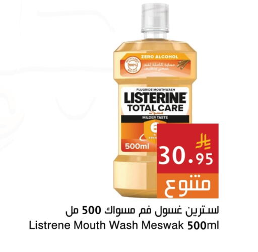 Dental Care in Hala Markets, Saudi Arabia Offers - Saudi Arabia LISTERINE Mouthwash available at Hala Markets in KSA, Saudi Arabia, Saudi - Dammam