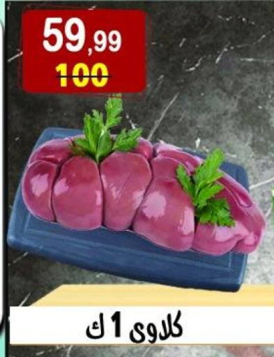 available at Hyper Eagle in Egypt - Cairo