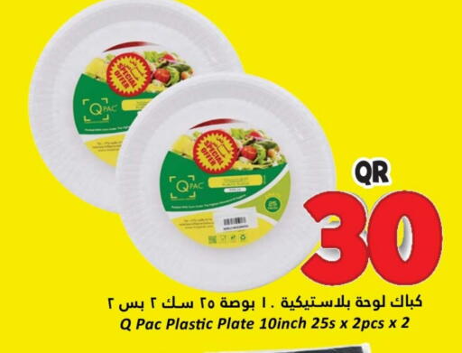 المستهلكات in دانة هايبرماركت, قطر Offers - قطر available at دانة هايبرماركت in قطر - أم صلال