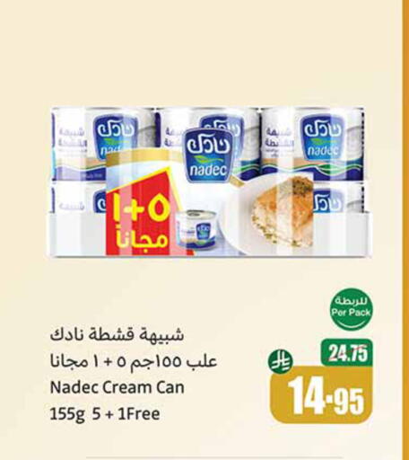 NADEC available at Othaim Markets in KSA, Saudi Arabia, Saudi - Rafha