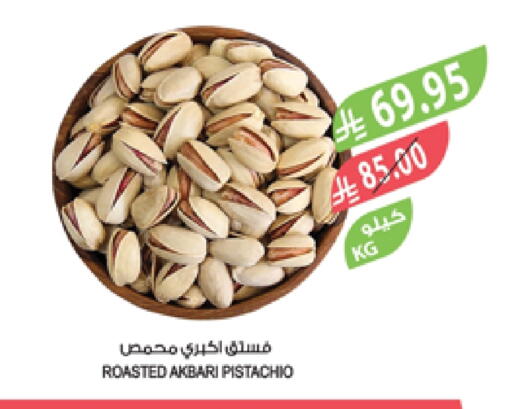 Dried Fruits & Dates in Farm , Saudi Arabia Offers - Saudi Arabia available at Farm in KSA, Saudi Arabia, Saudi - Al Bahah