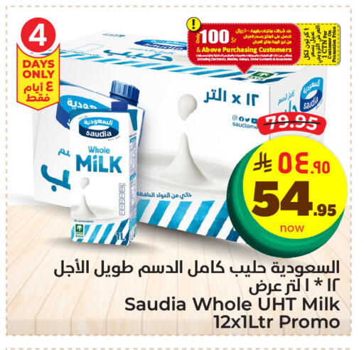 SAUDIA Long Life / UHT Milk available at Hyper Al Wafa in KSA, Saudi Arabia, Saudi - Dammam