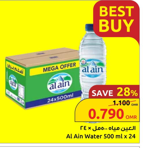available at Sultan Center  in Oman - Muscat
