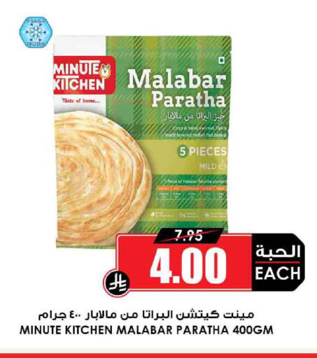 Frozen Food in Prime Supermarket, Saudi Arabia Offers - Saudi Arabia available at Prime Supermarket in KSA, Saudi Arabia, Saudi - Ta'if