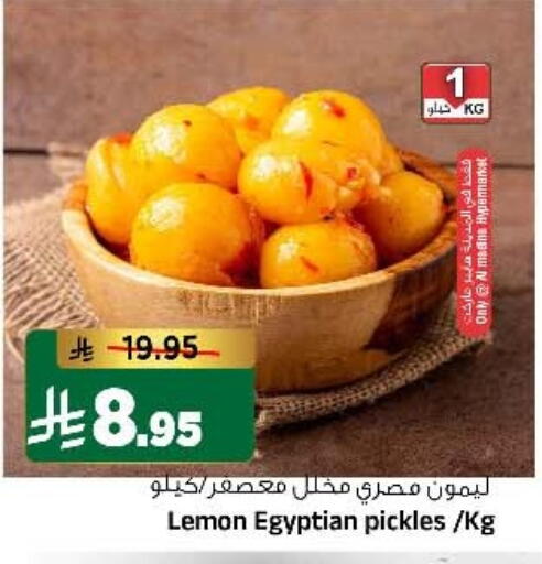 Pickle available at Al Madina Hypermarket in KSA, Saudi Arabia, Saudi - Riyadh