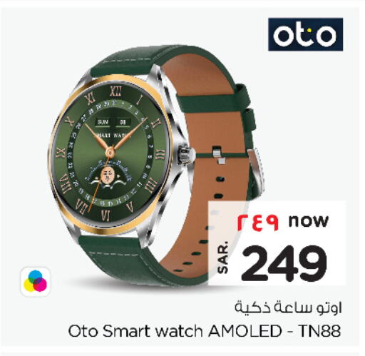 available at Nesto in KSA, Saudi Arabia, Saudi - Jubail