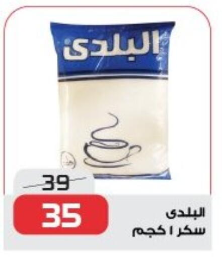 available at  Zahran Market in Egypt - Cairo