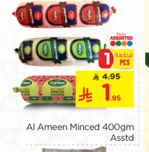 Frozen Meat in Nesto, Saudi Arabia Offers - Saudi Arabia available at Nesto in KSA, Saudi Arabia, Saudi - Riyadh