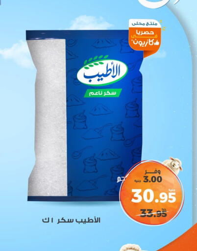 available at Kazyon  in Egypt - Cairo