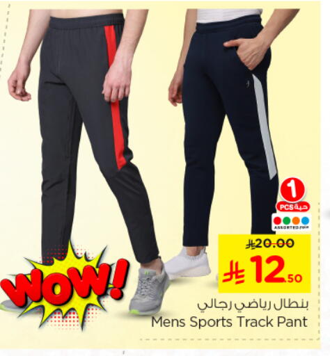 available at Nesto in KSA, Saudi Arabia, Saudi - Riyadh