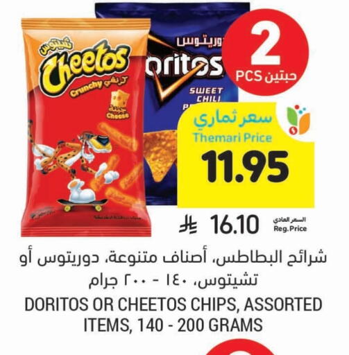 available at Tamimi Market in KSA, Saudi Arabia, Saudi - Abha