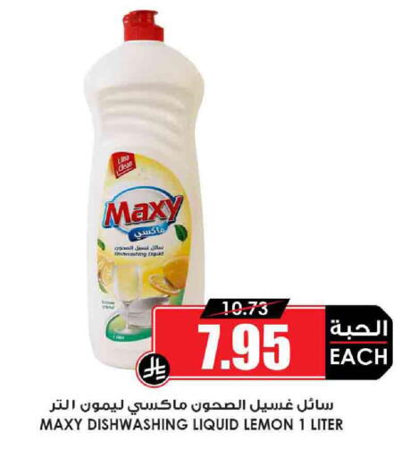 Laundry in Prime Supermarket, Saudi Arabia Offers - Saudi Arabia Lemon available at Prime Supermarket in KSA, Saudi Arabia, Saudi - Sakaka