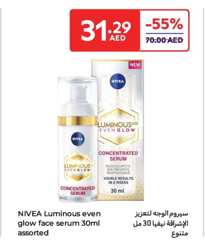 نيفيا available at كارفور in الإمارات العربية المتحدة , الامارات - أم القيوين‎