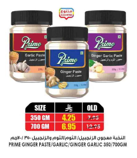 Garlic Paste available at Prime Supermarket in KSA, Saudi Arabia, Saudi - Najran