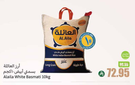Rice in Othaim Markets, Saudi Arabia Offers - Saudi Arabia AL AILA Basmati / Biryani Rice available at Othaim Markets in KSA, Saudi Arabia, Saudi - Az Zulfi