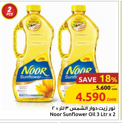 NOOR Sunflower Oil available at Sultan Center  in Oman - Sohar